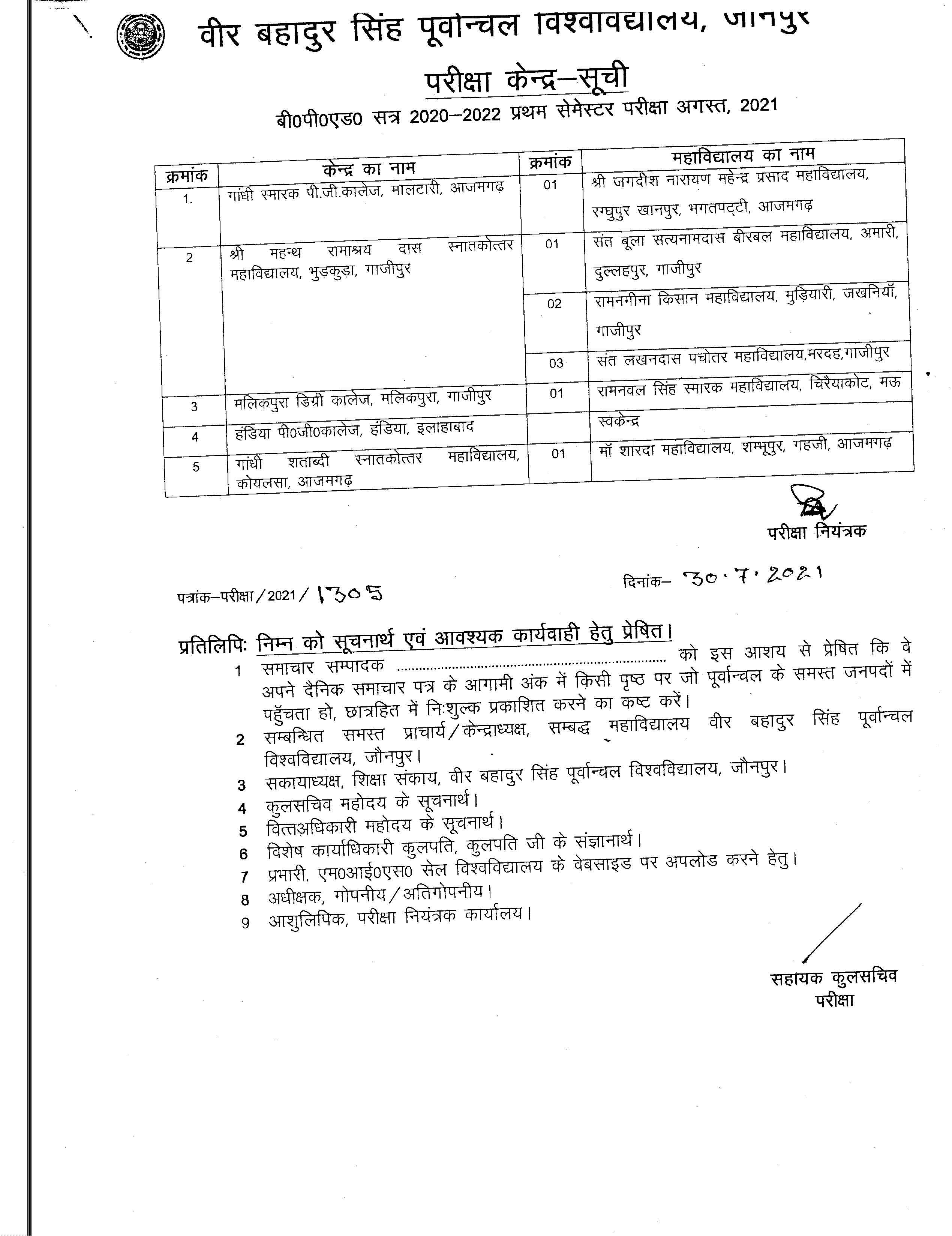 VBSPU Date Sheet 2021 [Out] LLM B.Sc M.Sc UG PG Exam Schedule JOBS