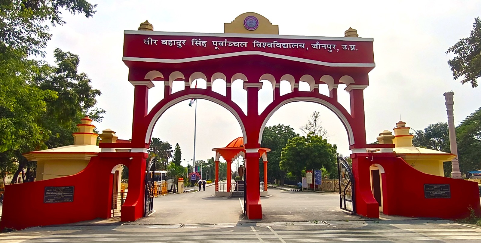 Picture of Veer Bahadur Singh Purvanchal University